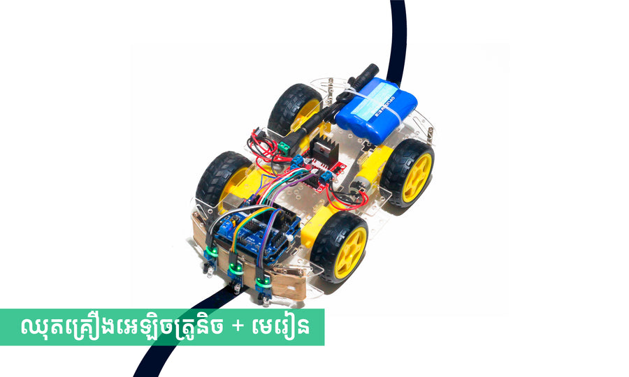 Hardware Set + Lab 01: Simple Line Following Robot