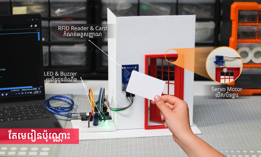 Lab 02: Smart Door Access System