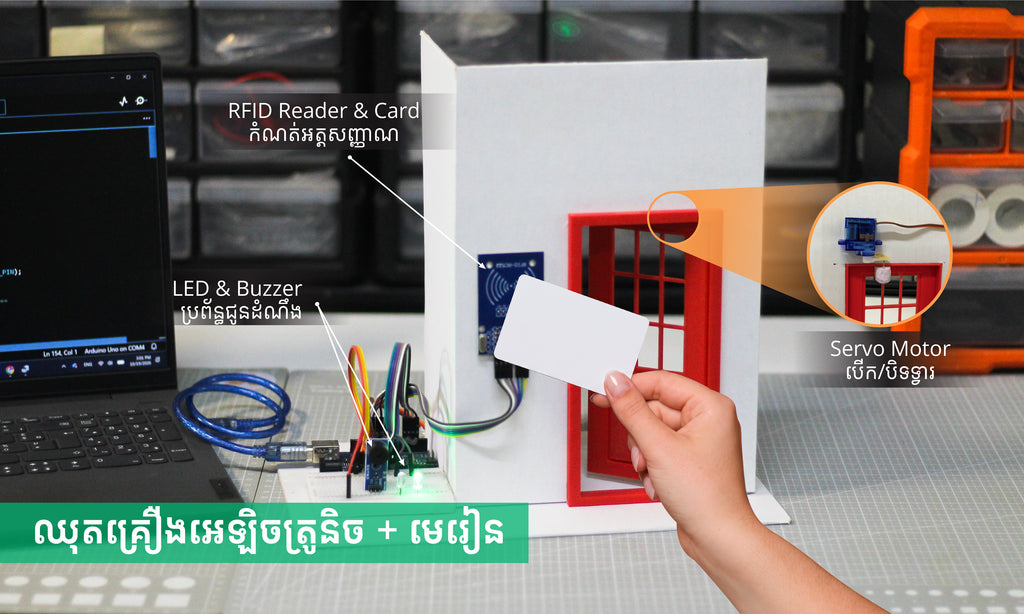 Hardware Set + Lab 02: Smart Door Access Control