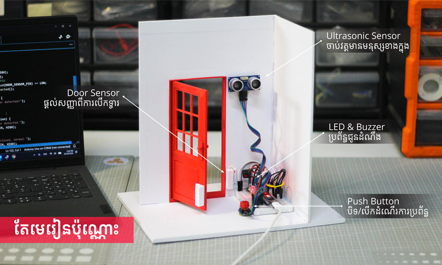 Lab 01: Smart Door Alarm