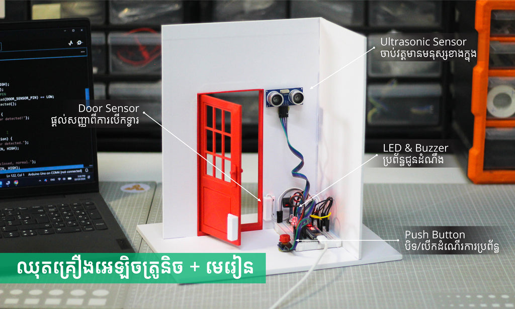 Hardware Set + Lab 01: Smart Door Alarm