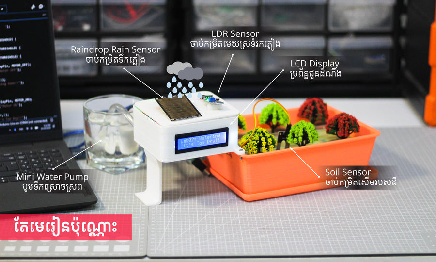 Lab 02: Smart Watering System Based on Weather Conditions